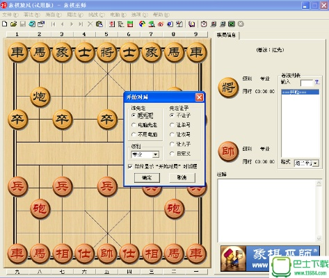 金山浏览器官方下载同中国象棋单机版双人,专家意见解释定义 轻量版_v9.898