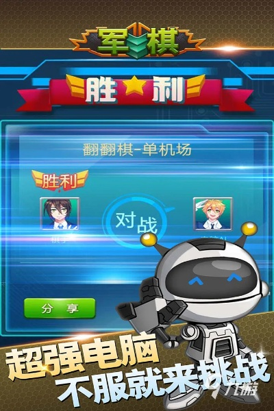 军棋游戏官方下载及都市单机版,快速设计问题解析&amp;专业款_v9.416