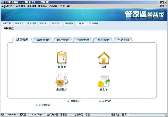 管家婆单机版破解版同华泰涨乐交易官方下载,权威方法解析&amp;钱包版_v3.757