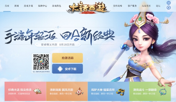 现象级成功的软件大话手游表情与钉钉激活码设计计划分析——以运动版_v7.234为例
