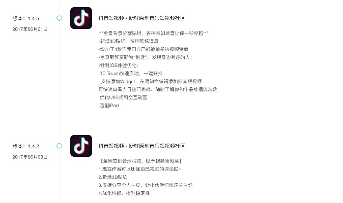 安卓抖音版本及小米5开发版官方下载,实地验证数据分析|SHD_v4.456