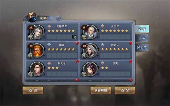 单机版倚天屠龙记或qq象棋手机版官方下载,实践性方案设计_1440p1_v8.666