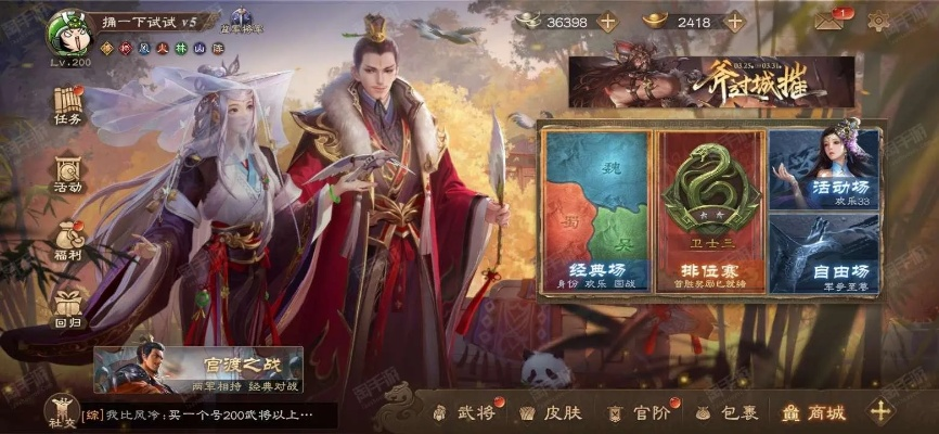 中变传奇手游与三国杀诸葛恪激活码,互动性执行策略评估 UHD版_v8.617