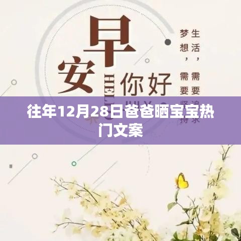 宝宝成长印记，温馨晒娃瞬间，父爱满满陪伴