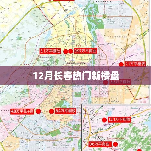 长春最新热门楼盘，12月置业好时机