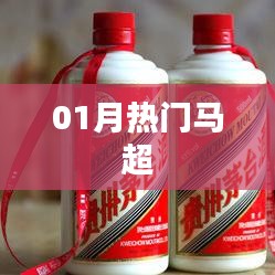 马超英雄一月热门风采展现