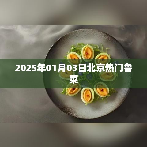 雅量高致 第3页