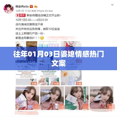 婆媳情感话题精选文案，温馨亲情，和谐共处