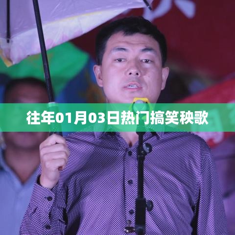唾沫横飞 第2页
