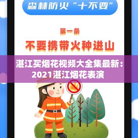 矫枉过正 第3页