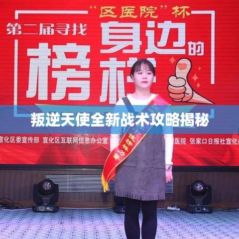 弃文就武 第2页