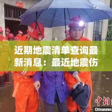 富贵逼人来 第3页