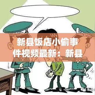 克勤克俭 第2页