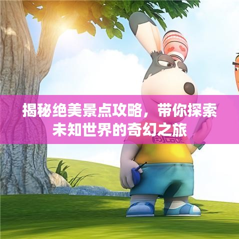 一石二鸟 第3页