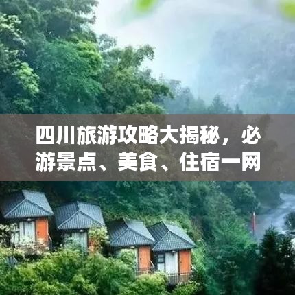 光明磊落 第2页