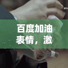 张弓拔弩 第2页
