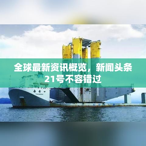 后会难期 第2页