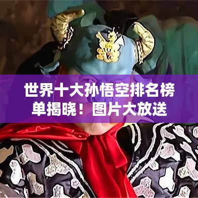 姑射神人 第2页