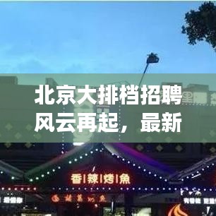 贵阴贱璧 第2页