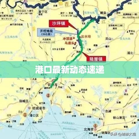 港口最新动态速递