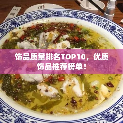 雍容典雅