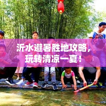 七贵三公