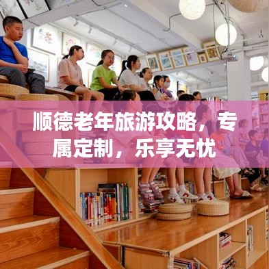 屈尊就卑
