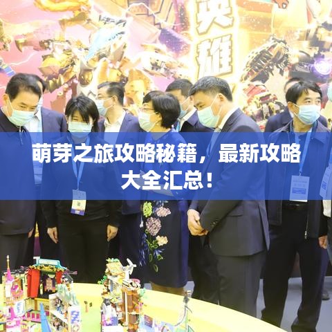 名士风流