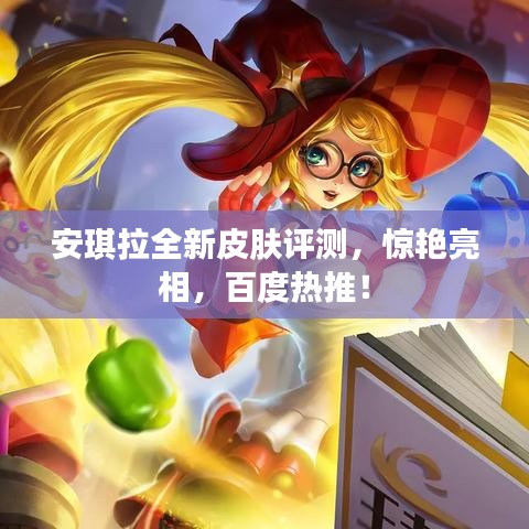 心慌意乱