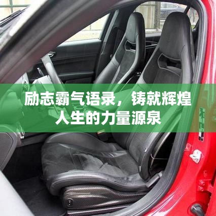 荣华富贵