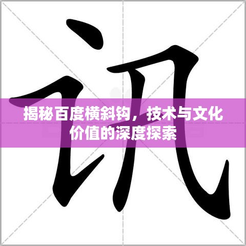 独出新裁