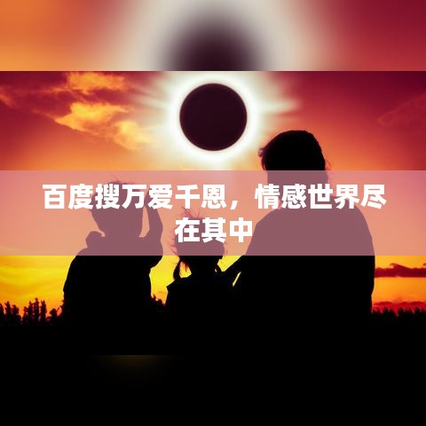 徙宅忘妻
