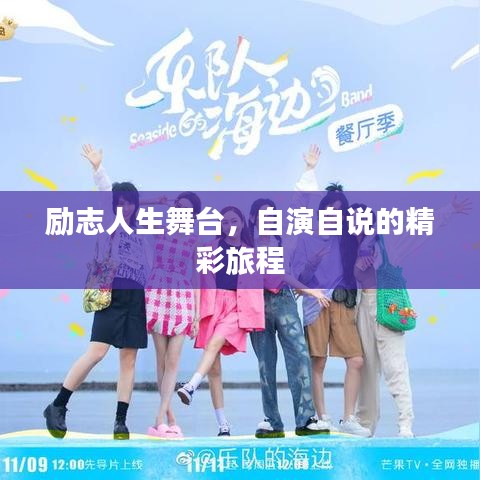 一心一意