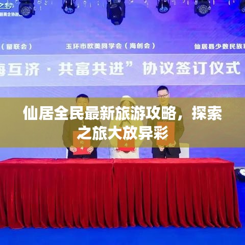 尽心尽力