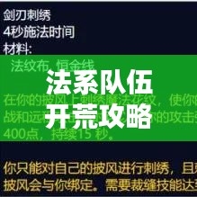 法系队伍开荒攻略大全，最新指南助你轻松登顶！