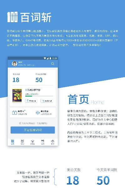 百词斩电脑版下载官方,高效计划设计-高级版_v2.109