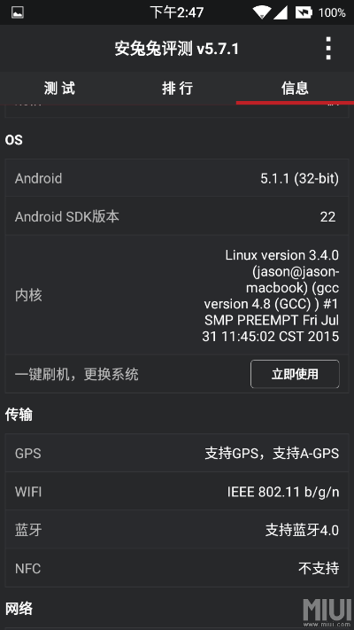 红米2 蓝牙版本,适用计划解析方案-6DM1_v7.813