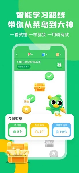 英语趣配官方下载,创新方案解析 视频版_v5.549