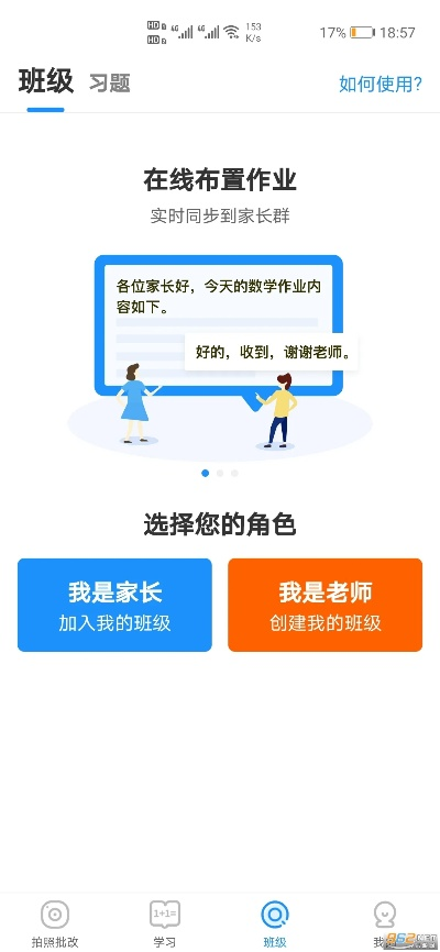 作业帮的版本,可靠执行计划策略 eShop1_v8.507