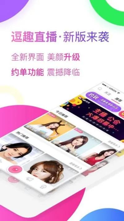 逗趣直播最新版本下载,精细解析说明-Plus_v7.602