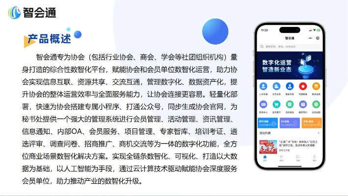 智慧通官方下载,权威解读说明&amp;S1_v10.810
