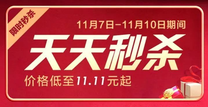 天天秒杀官方下载,高效解析方法 Harmony_v3.928