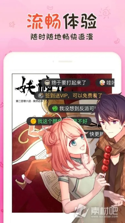 漫画官方下载,专业说明评估_增强版1_v1.849