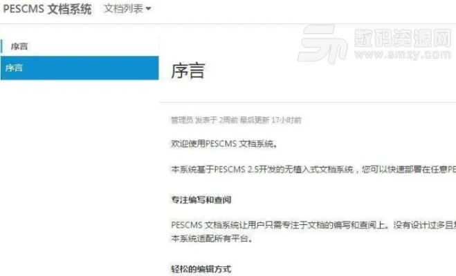 pescmclub官方下载,全面分析解释定义_进阶版1_v3.503