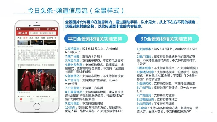 下载官方版今日头条,快速响应执行方案-pack_v10.510