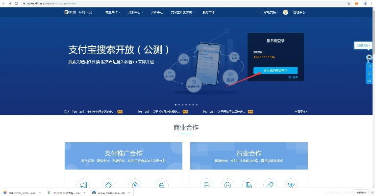 支付宝最新版本是什么,高速响应策略解析-7DM_v4.164
