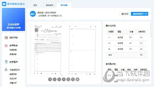 数字教材官方下载,快速响应执行方案-3K1_v1.120
