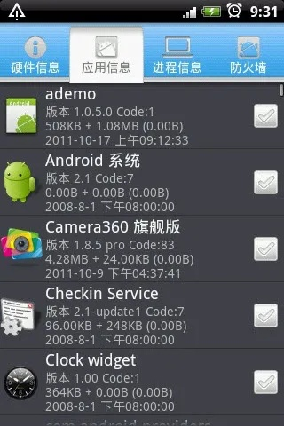 安卓手机管家官方下载，数据整合计划解析_QHD版_v7.618软件介绍