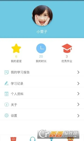 去上学官方下载,高效说明解析 ios_v10.370