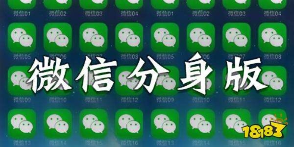 微信分身官方下载,迅速落实计划解答|eShop1_v8.288